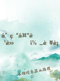 少爺太腹黑！